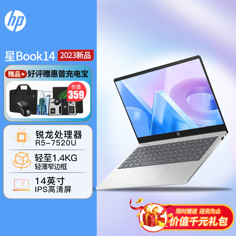 惠普（HP）惠普（HP）星BOOK14和华硕定制您自己的华硕Vivobook Pro 16 （K6602）【美版进口】 黑色 i9-13900H 512GB 16GB从使用角度看哪个更可靠？区别在于它们处理问题的效率？