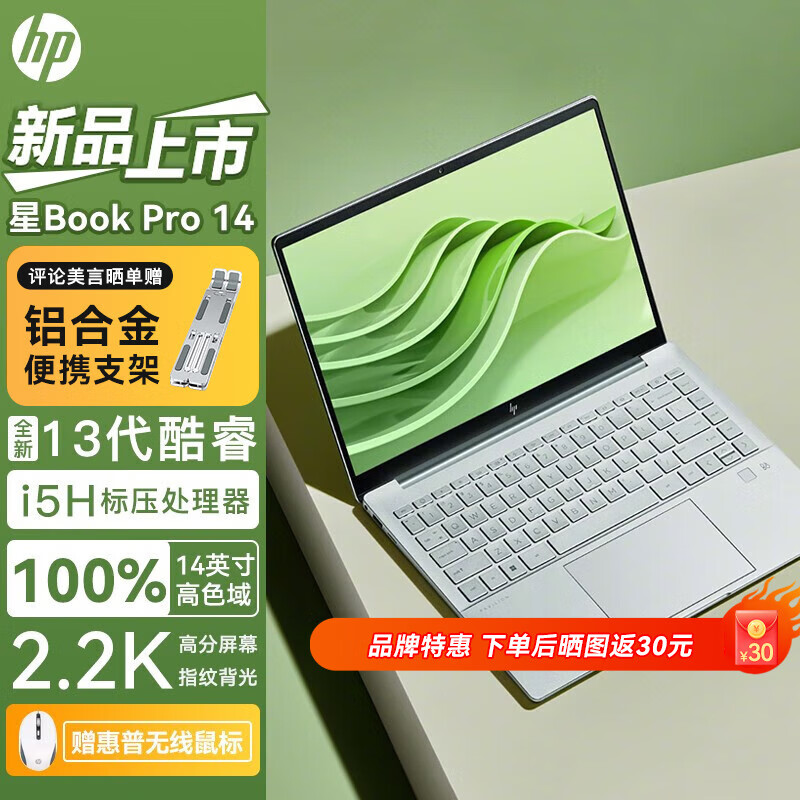 惠普（HP）星14Pro和APPLEMacBook Air大的性价比差异在哪里？哪个更具能效优势？